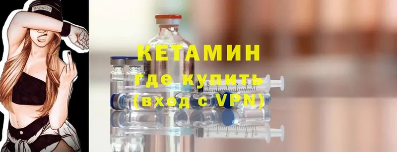 КЕТАМИН ketamine  наркошоп  mega зеркало  Асбест 