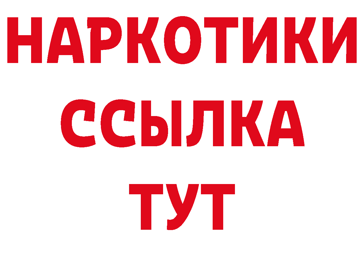 ГЕРОИН герыч как войти нарко площадка МЕГА Асбест