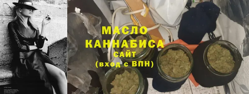 Дистиллят ТГК гашишное масло  Асбест 